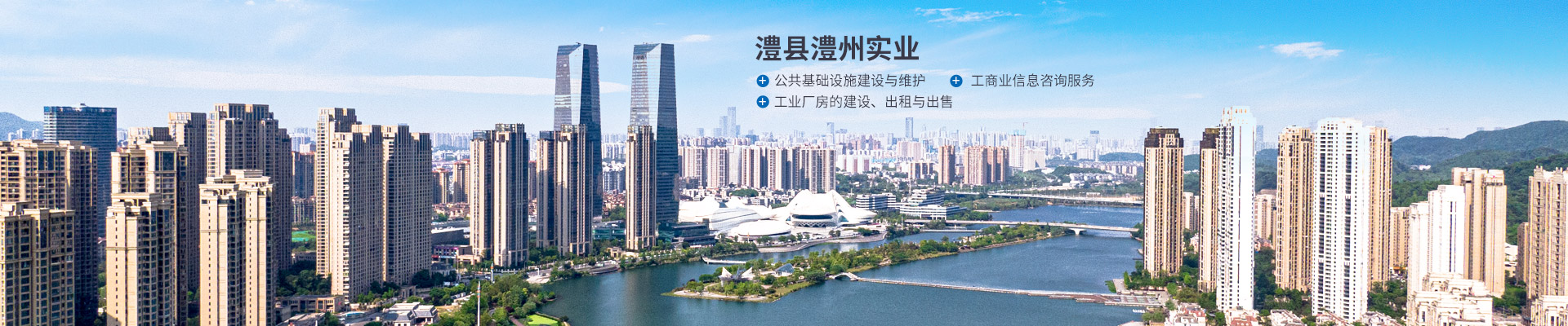 澧縣澧州實業發展有限公司_官網