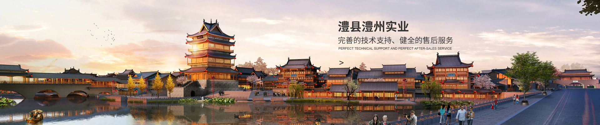 澧縣澧州實業發展有限公司_官網