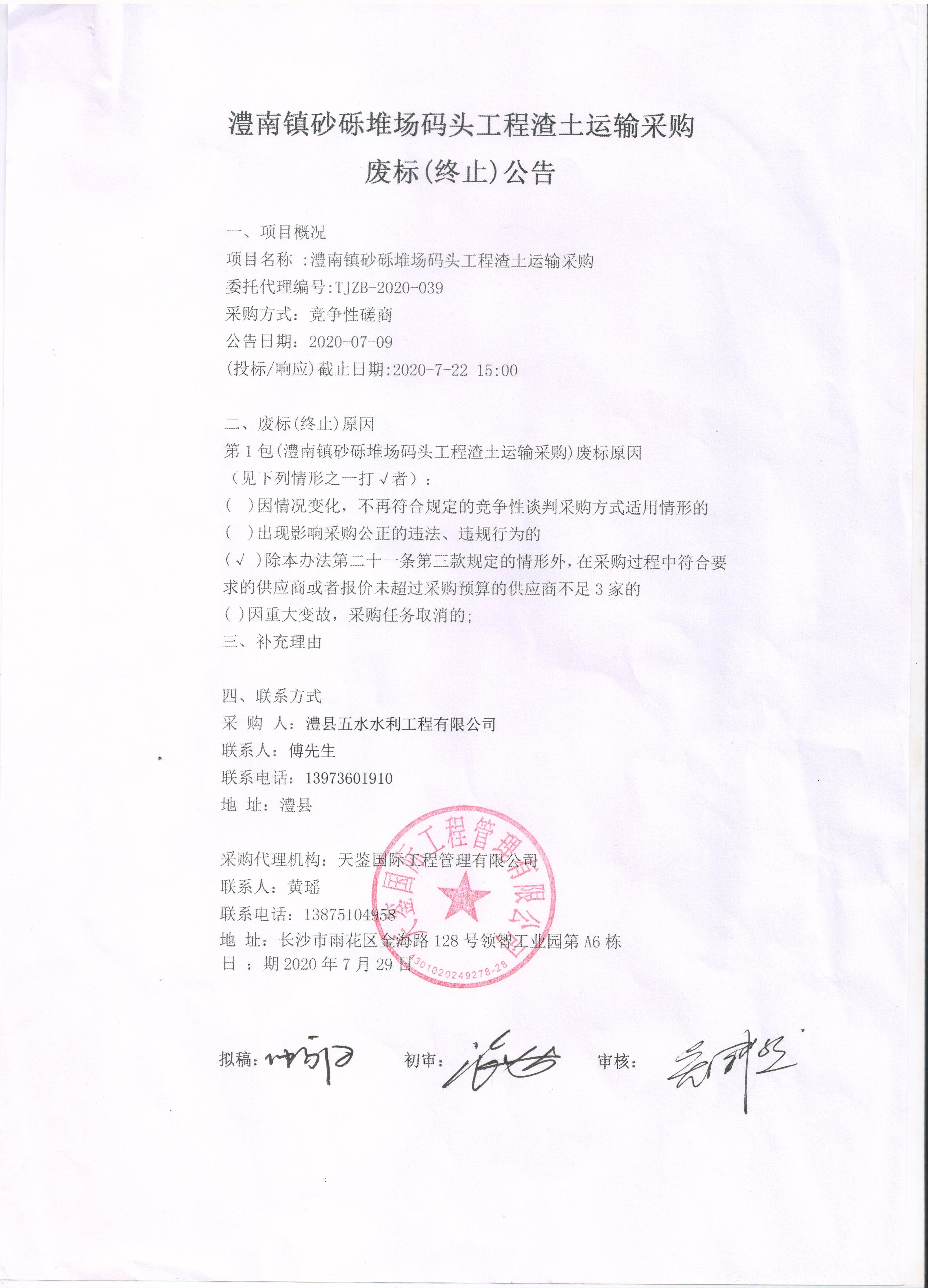 澧縣土地資源,澧縣公共基礎設施,澧縣工商業信息咨詢,澧縣澧州實業發展有限公司