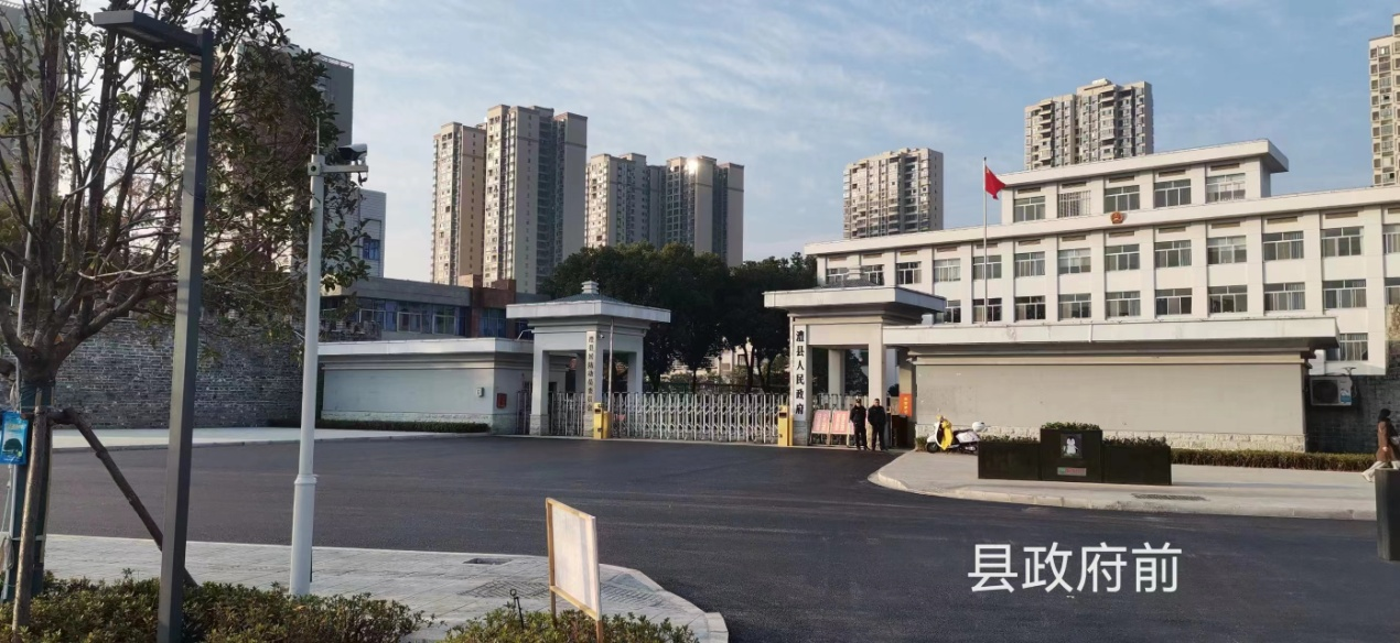 澧縣土地資源,澧縣公共基礎設施,澧縣工商業信息咨詢,澧縣澧州實業發展有限公司